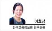 [헤럴드포럼-이효남 한국고용정보원 연구위원]‘3040 워킹맘’이 일하는 진짜 이유