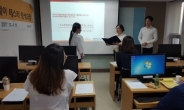 서울시중부여성발전센터, 서울시 지원 직업훈련으로 소프트웨어 테스터 양성