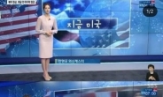 안현모의 진가…북미정상회담 CNN보도 동시통역 ‘화제’