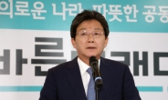 [위기 보수 진단] 한국당과 통합…유승민 “백지상태서 시작하겠다”