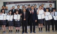 OK배정장학재단, 재일 한국학교에 장학금