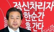 김무성 측근, 2016년 총선 '새누리 공천 살생부' 비화 공개
