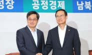 김동연 “혁신성장하려면 규제개혁해야”