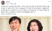 신동욱, 안희정 부인 증인 출석에 “도긴개긴 꼴” 일갈