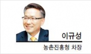 [헤럴드포럼-이규성 농촌진흥청 차장]농업과학의 힘, 똑똑한 진단키트