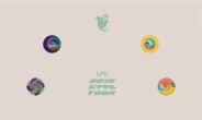 디피알 라이브, 첫 번째 월드투어 ‘COMING TO YOU LIVE 2018’ 개최