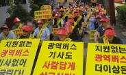 인천∼서울 광역버스 업체, 19개 노선 259대 폐선 신청… 21일부터 운행 중단 위기