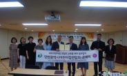 온해피-인천시어린이집연합회, 업무협약 체결