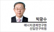 [특별기고--박광수 에너지경제연구원 선임연구위원 ] 원전안전성 노력 ‘脫원전 프레임’에 가둬선 안돼