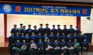 영남대 경영대학원, 2017학년도 후기 학위수여식 열어