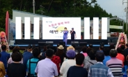 ‘태풍 관통’ 충남 홍성군의 이중 잣대…군 행사는 취소-민간행사는 ‘나 몰라라’