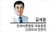 [헤럴드건강포럼-김세윤 연세바른병원 대표원장, 신경외과 전문의] 기침만 해도 척추골절?