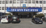 서울발 부산행 시외버스서 20대 극단적 선택 왜?
