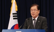 남북연락사무소 9월 초 개소…정의용 “판문점선언 국회 비준 중요”