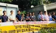 ‘궁중족발’ 사장 1심 실형…살인미수 혐의는 면해