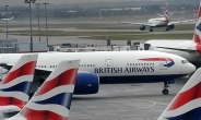 해커에 뻥 뚫린 영국항공…고객 38만명 금융정보 유출