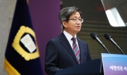 김명수 대법원장 “사법농단 수사에 적극적으로 협조할 것”