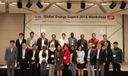 동서발전, 국제 에너지 협력 강화 워크숍 개최
