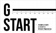 경기콘진, 스타트업 투자유치 지원