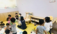 강동구, 부모가 참여하는 ‘열린어린이집’ 공모