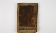 ‘용비어천가’ 16세기 초간본 후쇄본 발굴