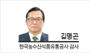 [헤럴드포럼-김명곤 한국농수산식품유통공사(aT) 감사] 청탁금지법 시행 2년, 공직자의 길을 묻다