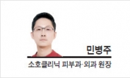 [헤럴드건강포럼-민병주 소호클리닉 피부과·외과 원장] 가을이 더 괴로운 아토피피부염