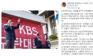 김진태 “KBS 4賊 김제동은 생계형 좌파…뉴스해설 하고 연봉 7억”