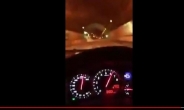 日남성, 시속280㎞ 과속운전 유튜브서 자랑질하다 ‘덜미’