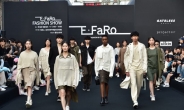 서대문구, 제2회 이파로(E.FaRo) 패션쇼 개최