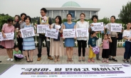 ‘정치하는 엄마들’ 한유총 비호 의원들 실명 공개