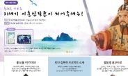 BTS만 있냐고? 세종대왕ㆍ이순신ㆍ허준도 있다…반크 ‘한국의 영웅 12인’ 홍보엽서 6만장 전 세계 배포