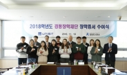 UNIST, ‘2018 경동장학재단 장학증서 수여식’ 개최