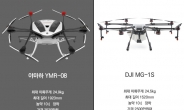 ‘헤비급 드론’ 강자는 누구? 야마하 vs DJI