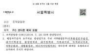 “시청도 주52시간 고민해보라”고?  일선에선 “허황된 꿈”이라 말한다