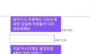 한달 76.4시간 초과근무…한낮같이 불밝힌 시청의 밤