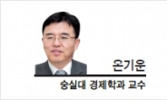 [특별기고-온기운 숭실대 경제학과 교수] 미래산업 이끌 ‘슈퍼휴먼’을 키우자