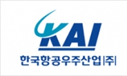 한국항공우주산업, 정기 임원인사…13명 승진