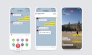 “실시간 영상보며 채팅”…카카오톡, ‘라이브톡’ 기능 추가