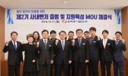 한국동서발전, 제2기 사내벤처 출범 및 지원 협약