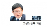 [헤럴드포럼-임서정 고용노동부 차관]정책을 켜고 청년을 밝힌다