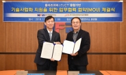 플라즈마 기술+ICT 접목…미래 농업기술 개발 박차