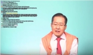 홍준표, “KT&G 사장 청와대 개입 의혹 탄핵감”
