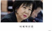 계속되는 ‘18원 후원금’…국민들의 분노 표출법