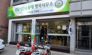 성남시민순찰대 재도입..10곳서 242명 활동