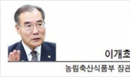 [광화문 광장-이개호 농림축산식품부 장관] 일자리, 농업·농촌에 기회 있다