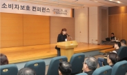 현대해상,‘2019년 소비자보호 컨퍼런스’개최