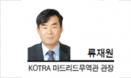 [글로벌 Insight-류재원 KOTRA 마드리드무역관장]관광대국 스페인, 세계가 열광하는 이유는