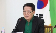 박지원 “손혜원, 언급하기 싫다…배신이 아니라 상황이 바뀐 것”