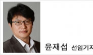 [윤재섭 선임기자의 금융톺아보기] 윤석헌의 인적쇄신이 금감원을 지켜줄까